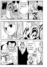 [Yamamoto] Two Piece - Nami vs Arlong (One Piece) [Chinese] [不專業翻譯請看] [Digital]