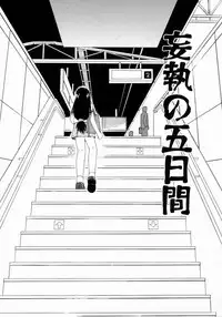 [Fujise Akira] Petite Fille