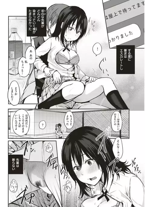 COMIC Kairakuten 2017-04