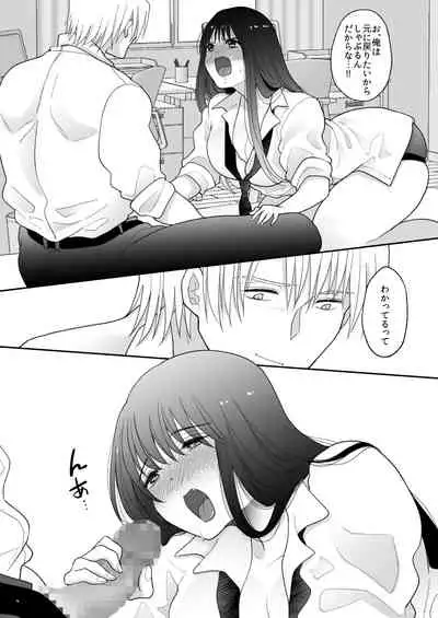 Oshaburi Dakeja Monotarinai.