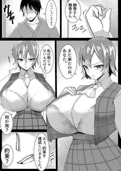 [Momokuri Mannen (Tiamat)] Kazami Yuuka Saiin Kiroku (Touhou Project) [Digital]