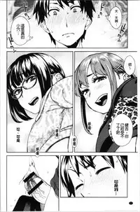 Seme Joshi Shijou Shugi | 進攻女子至上主義