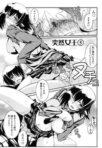 [Yamanashi Kaname] Chikaku Kabin Shoujo