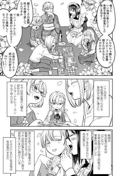 [Ayane] Mochizuki Ketsueki Kenkyuujo no Musume [Digital]