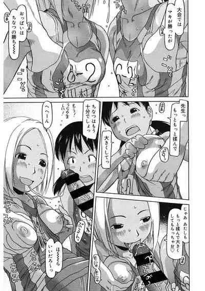 [Anthology] LQ -Little Queen- Vol. 40 [Digital]