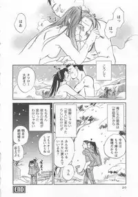 [Okano Ahiru] Pink Pepper