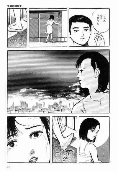 Love Letter from Kanata