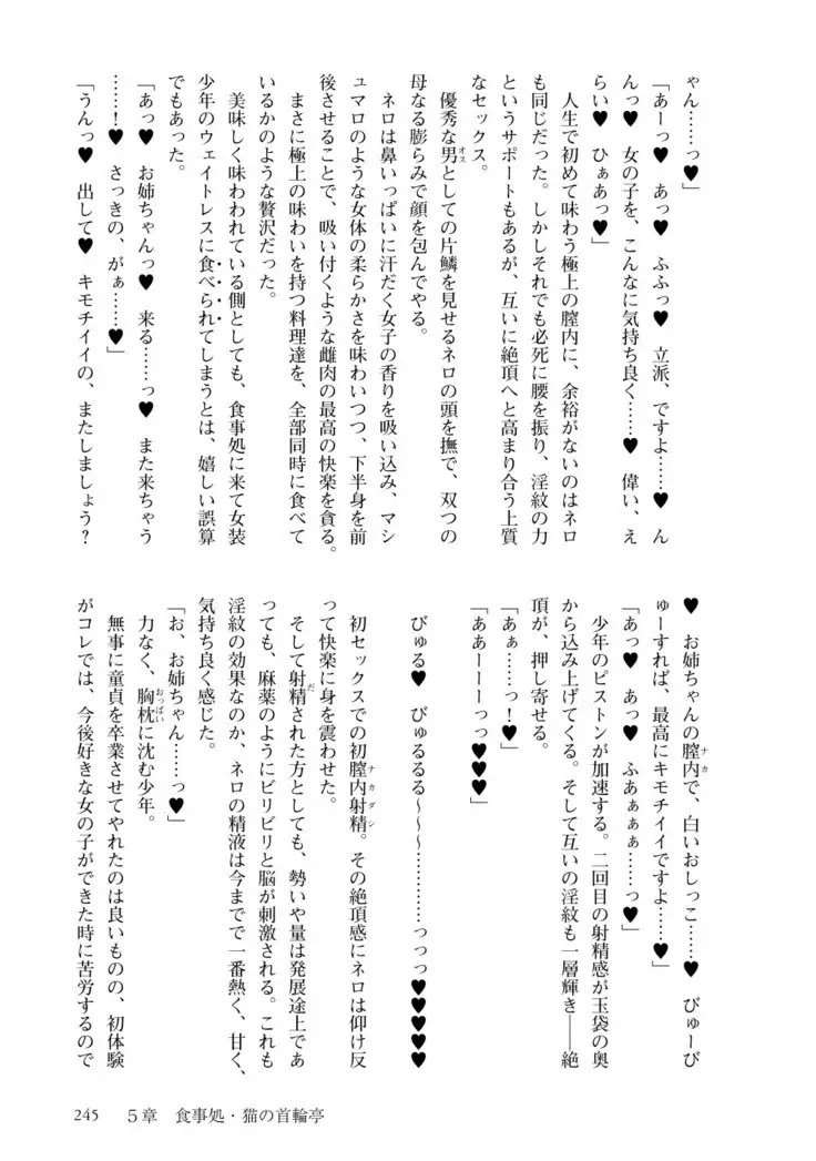 Inmon Mahou Hime Makina no Bitch na Bouken