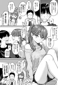 Kyuuai Etranger - un étranger se fait courtiser