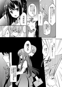 COMIC Grape Vol. 24 [Digital]