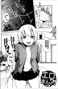 [Amano Kazumi] Aniue ga Kedamono Sugite Meiwaku Sugiru [Chinese]