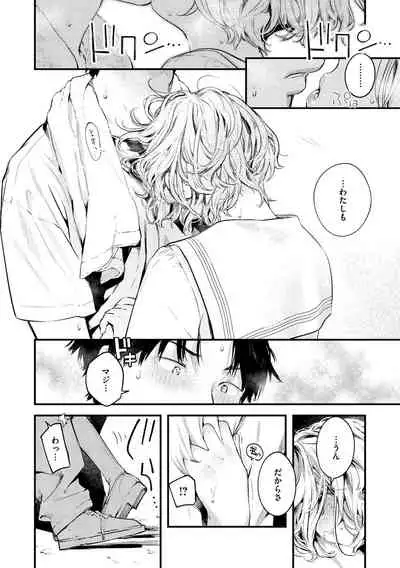 [Ouchi Kaeru] Koi Nochi Koubi - Adult love style [Digital]