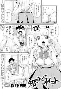 COMIC X-EROS #24 2014-12