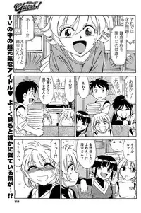 COMIC Men's Young 2007-05