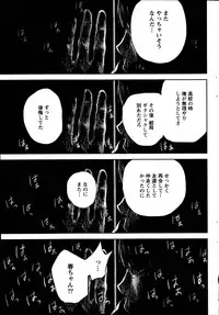 [Shikishiro Konomi] Netoraserare Ch. 1-12