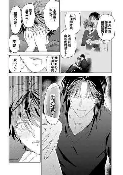 PUNKS TRIANGLE | 朋克三角