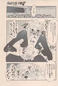 COMIC Potpourri Club 2009-05