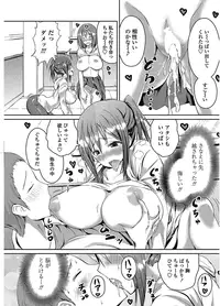 COMIC Penguin Club 2012-11 Vol.315 [Digital]