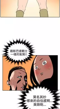 Desire King (慾求王) Ch.1-7 (chinese)