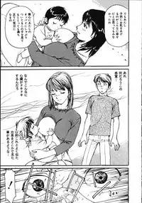 [Mayumi Daisuke] Hitoduma Ryoukan Nikki