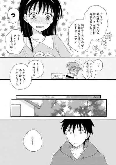 COMIC Shigekiteki SQUIRT!! Vol. 27 [Digital]