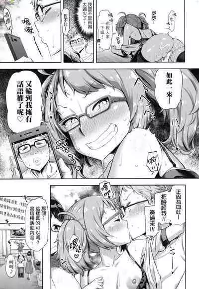 Watashi wa Tada Skirt o Mijikaku shita dake