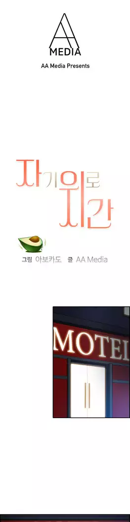 My Own Consolation Time Ch.1-16