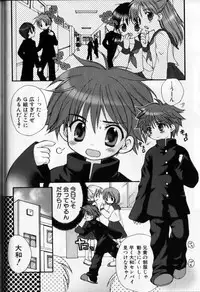 [Sasorigatame] Kodomo Syrup