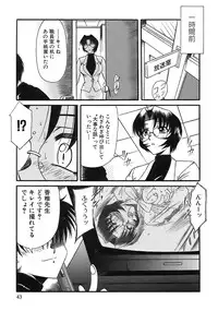 [Rokujou Mugi] Aigan Megane