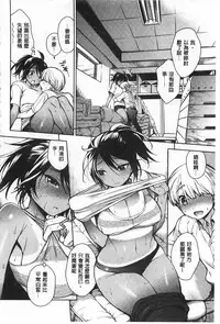 [Rokkaku Yasosuke] Sex no Shikumi! [Chinese]