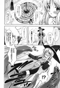 [Takane Nohana] Shinmai Boukensha -Otosareshi Mono-tachi-