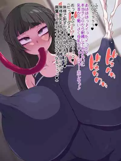 夢(？)の中なら何でもOKサキュバスお姉さんを膨らませたり膨らまされたり