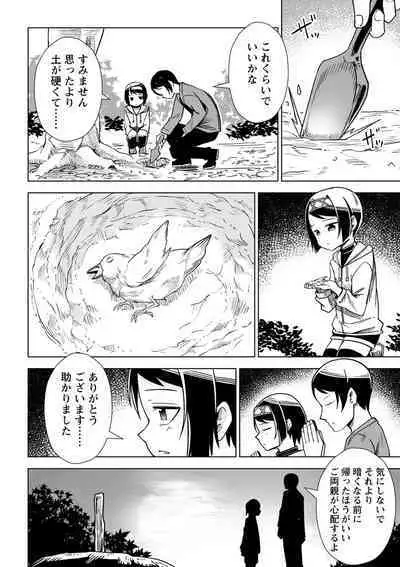 COMIC Masyo 2023-01 [Digital]