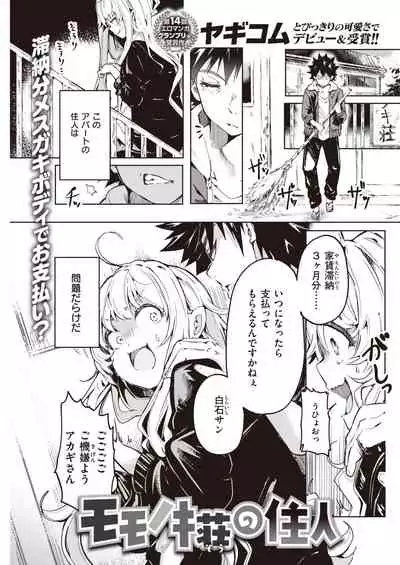 COMIC Kairakuten 2021-05