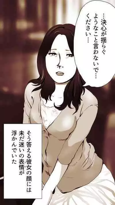 [Monmon Club] Okusan...So no Kekkon Yubiwa ni Seishi Bukkakete Yogoshite Ii?