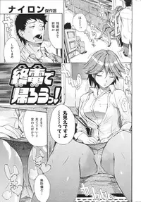 COMIC Shitsurakuten 2011-02