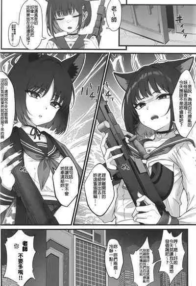 Schrödinger no Kuroneko to 2 | 与薛定谔的黑猫一起2