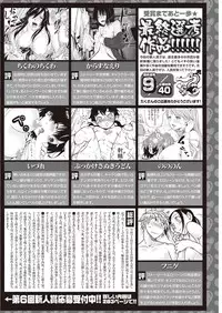 COMIC Kairakuten Beast 2016-11 [Digital]