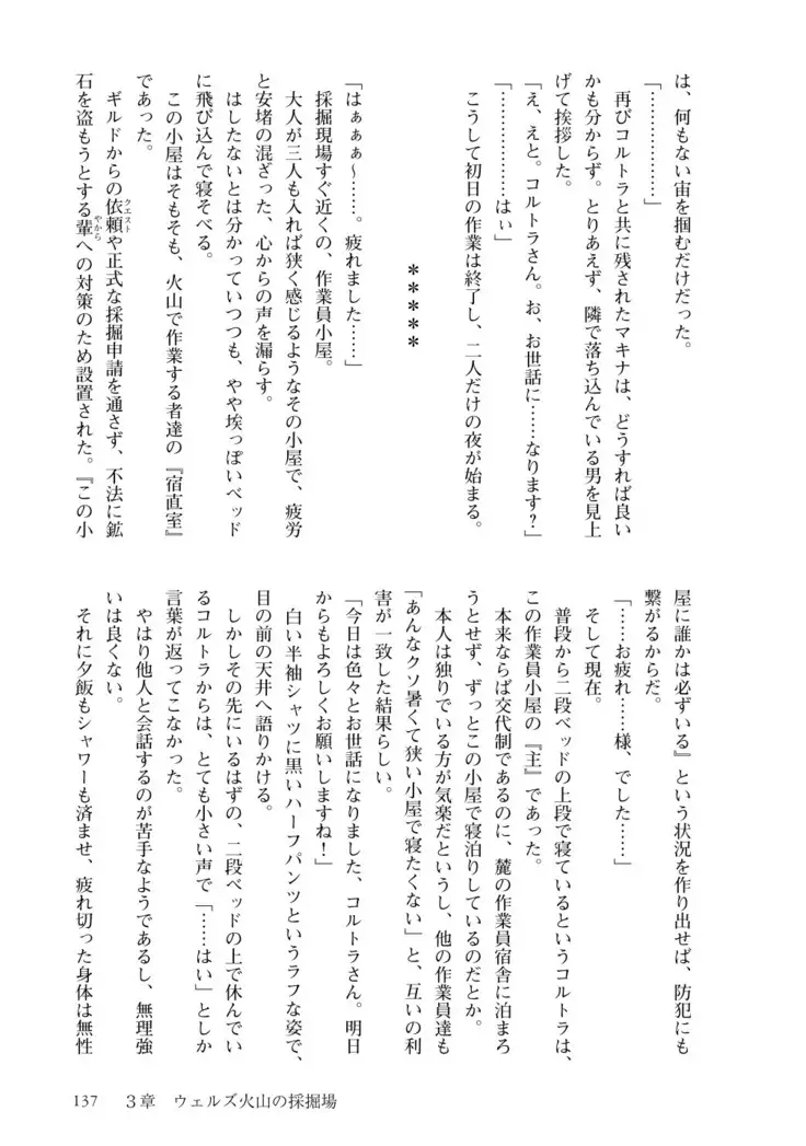 Inmon Mahou Hime Makina no Bitch na Bouken