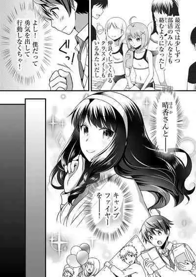 Angel of Medicine! Vol. 5