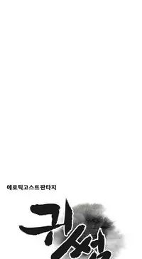 Ghost Love Ch.1-23.5 (English) (YoManga) (Ongoing)