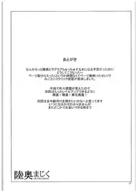 (C89) [Garandou (yasu)] Mutsu Magic (Kantai Collection -KanColle-)