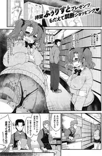 COMIC Kairakuten BEAST 2015-04