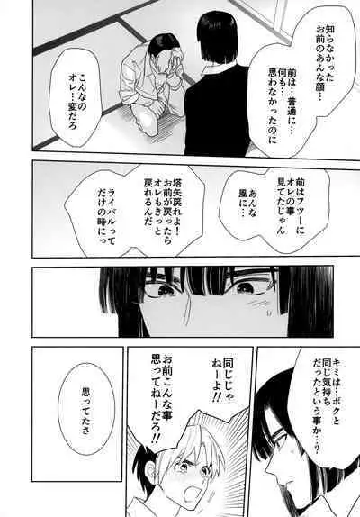 [PHkengai (Takaoka Nanaroku)] Ryou kata Omoi Koibito Doushi (Hikaru no Go)