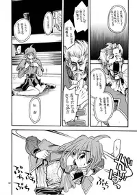 [Akai Marlboro (Aka Marl)] Akai Mokujiroku