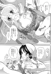 [Inochi Wazuka] Spo-Dama!