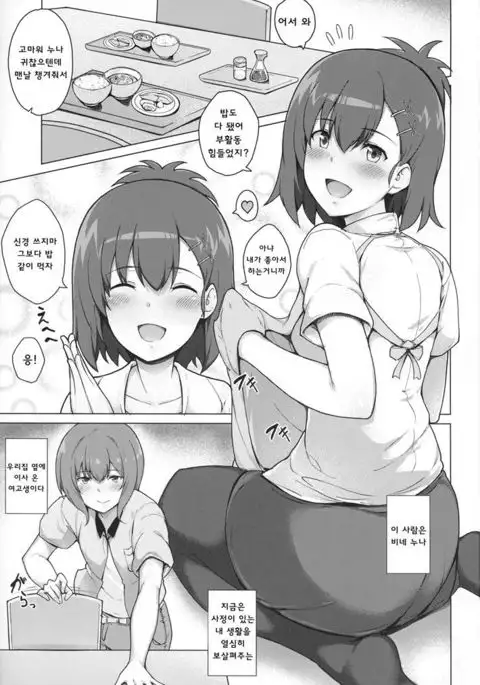 Succubus Vigne Onee-chan to Amaama Sex
