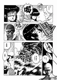 [Minor Boy] Youka Ninpouchou Ten no Maki