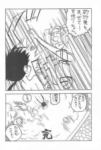 Tenchi Muyo! Ryououki