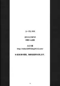 (C81) [NF121 (Midori Aoi)] Yuuko to XXX (A Channel)